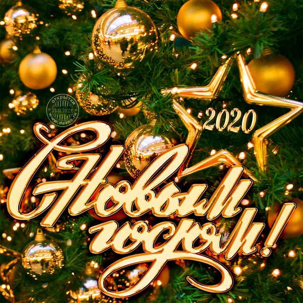 noviy-god-2059